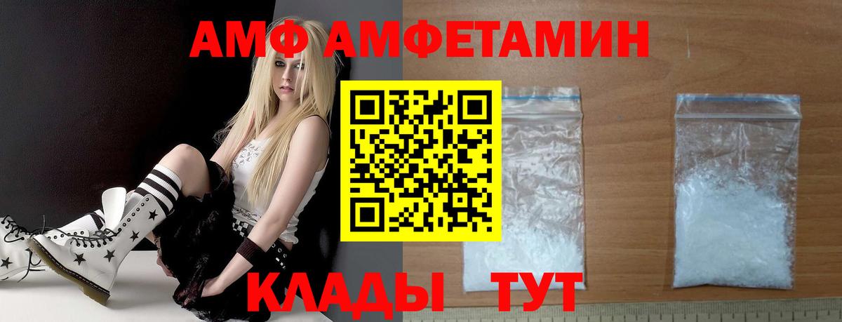 АМФ VHQ Канск