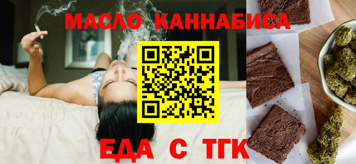 Canna-Cookies марихуана  Вход с VPN  Канск 