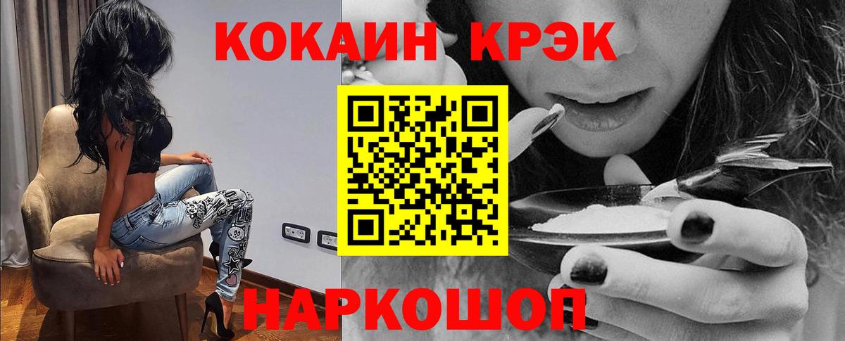 Канск  Cocaine Эквадор  Кокаин VHQ  Вход с VPN 