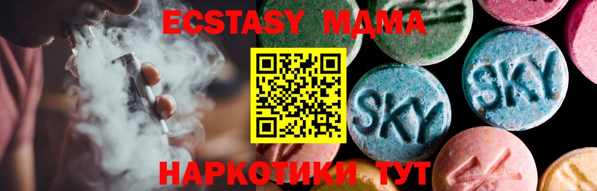 blacksprut ссылка  Вход с VPN  Экстази  это наркотические препараты  Ecstasy TESLA  Экстази Philipp Plein  Канск 