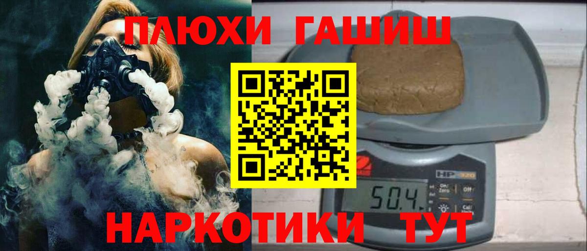 Канск  Гашиш Изолятор  Вход с VPN  Гашиш  ГАШИШ Premium 