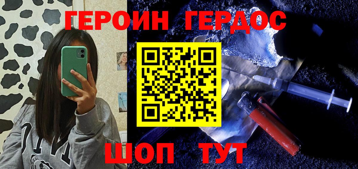 Канск  Героин Heroin  Вход с VPN 