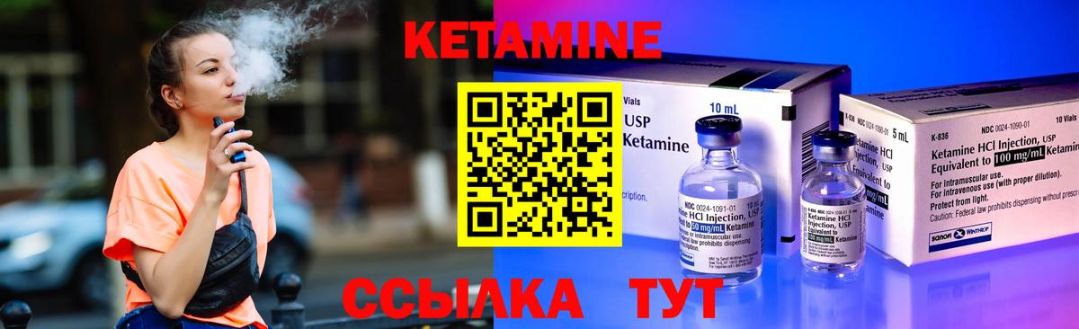 Канск  Кетамин VHQ  Вход с VPN  КЕТАМИН ketamine 