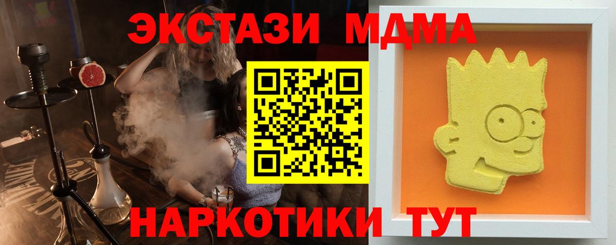 Канск  MDMA молли  Вход с VPN 