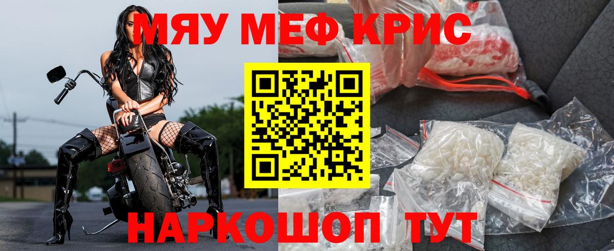 Мефедрон VHQ  Вход с VPN  магазин  наркотиков  Меф VHQ  Канск 