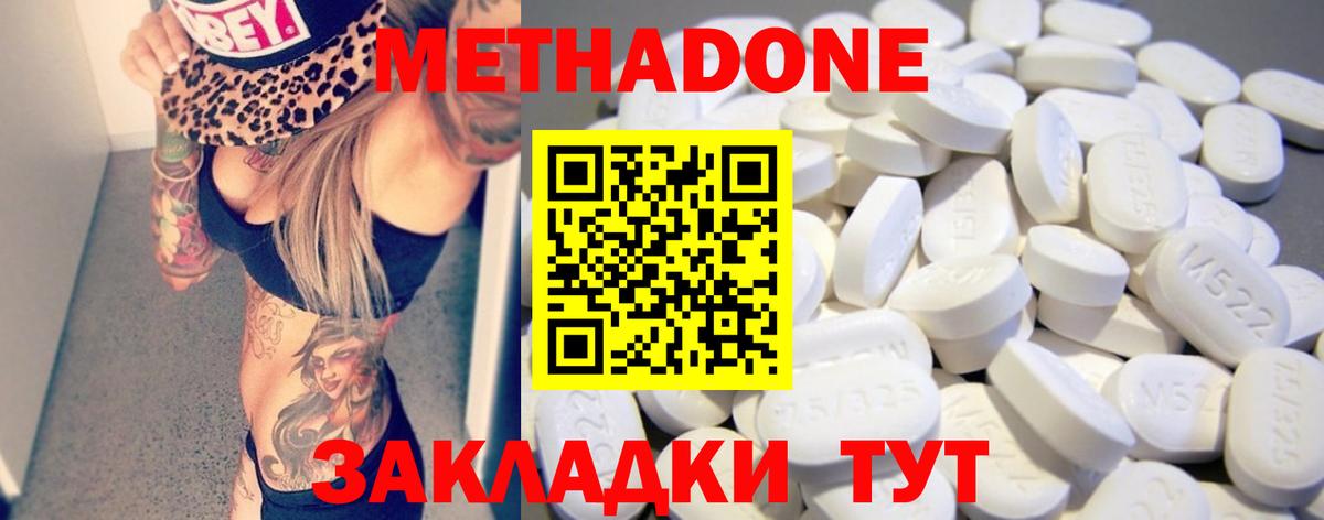 Метадон белоснежный Канск