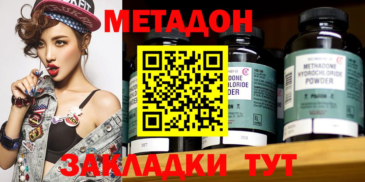 Метадон мёд  Метадон VHQ  Канск  Вход с VPN 