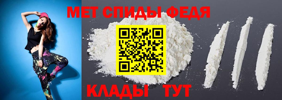 Метамфетамин кристалл Канск