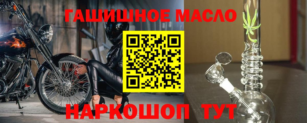 Дистиллят ТГК гашишное масло Канск